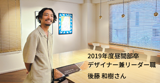 株式会社小林工芸社 後藤 和樹さんのお写真です。