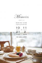 日野真理子写真展  「Memoirs」