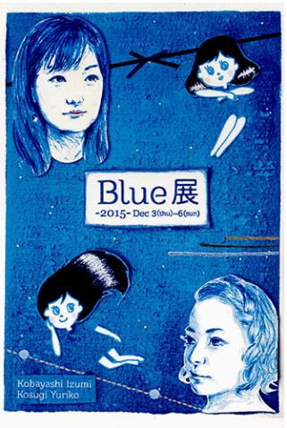 Blue展