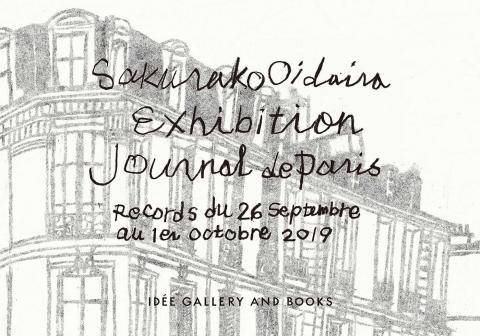 生平桜子 個展 ”Journal de Paris”