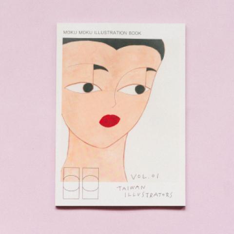 『MOKU MOKU ILLUSTRATION BOOK Vol.1 台湾イラストレーター』出版