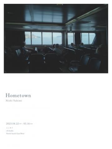 西優紀美 写真展 「Hometown」